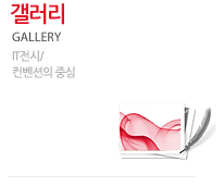 갤러리
